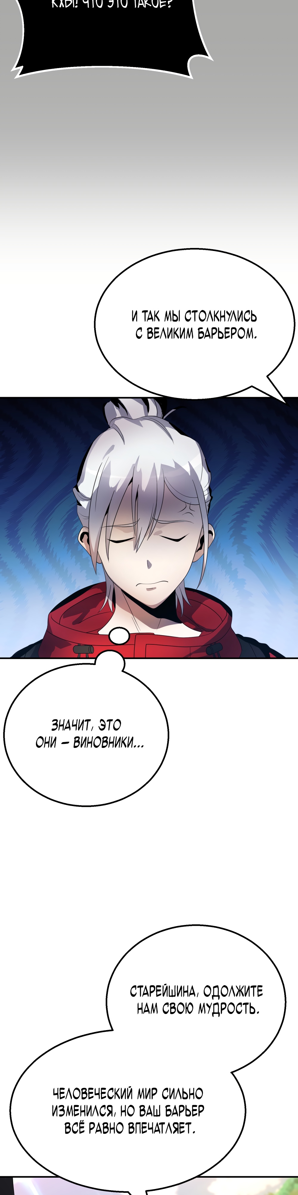 Глава 7 - страница 21