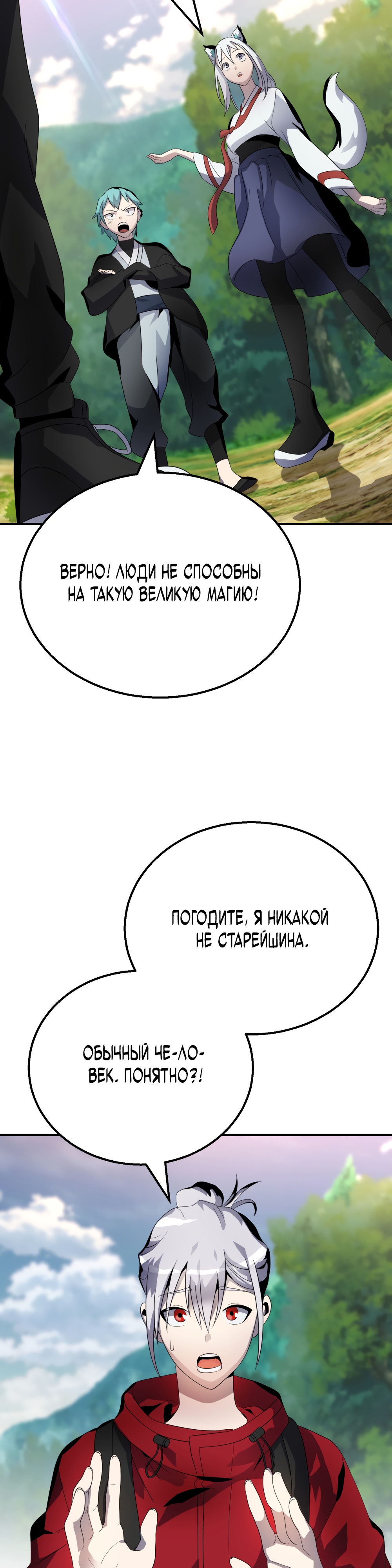 Глава 7 - страница 22