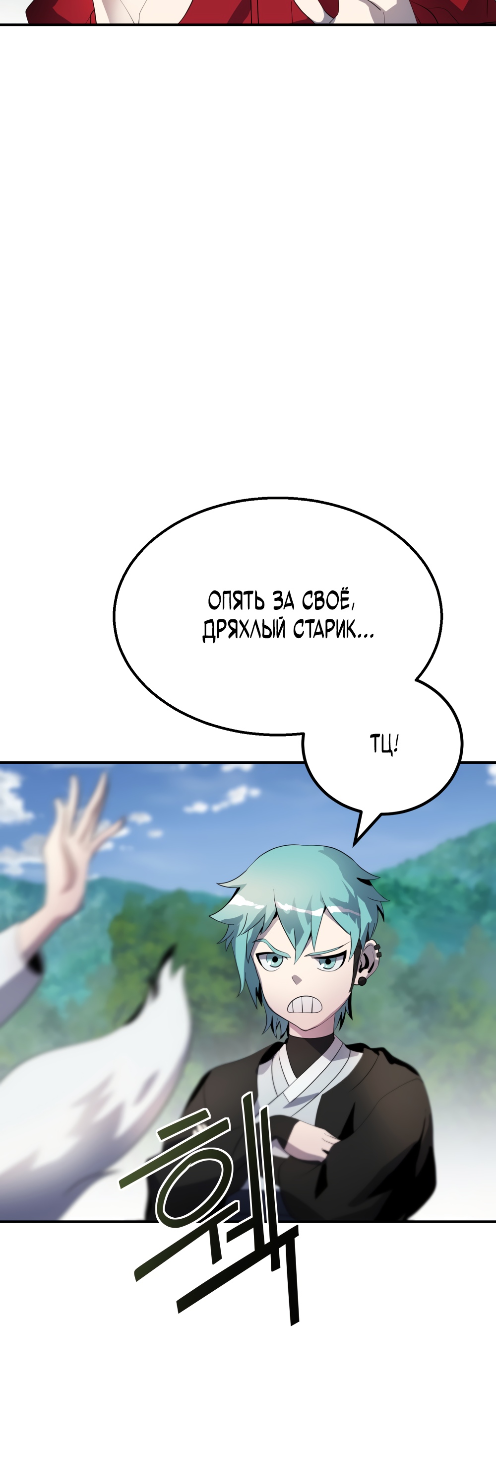 Глава 7 - страница 23