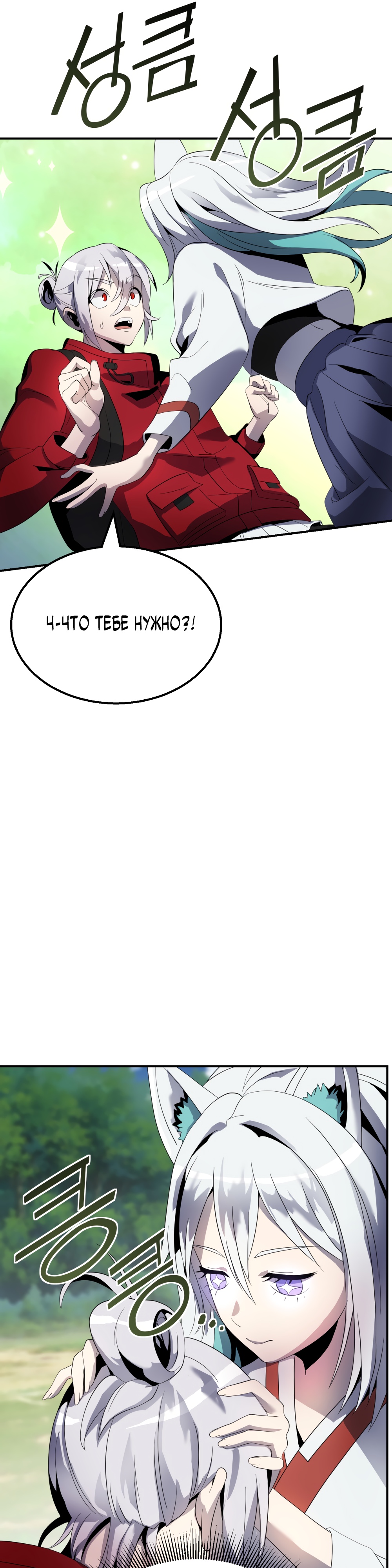 Глава 7 - страница 24