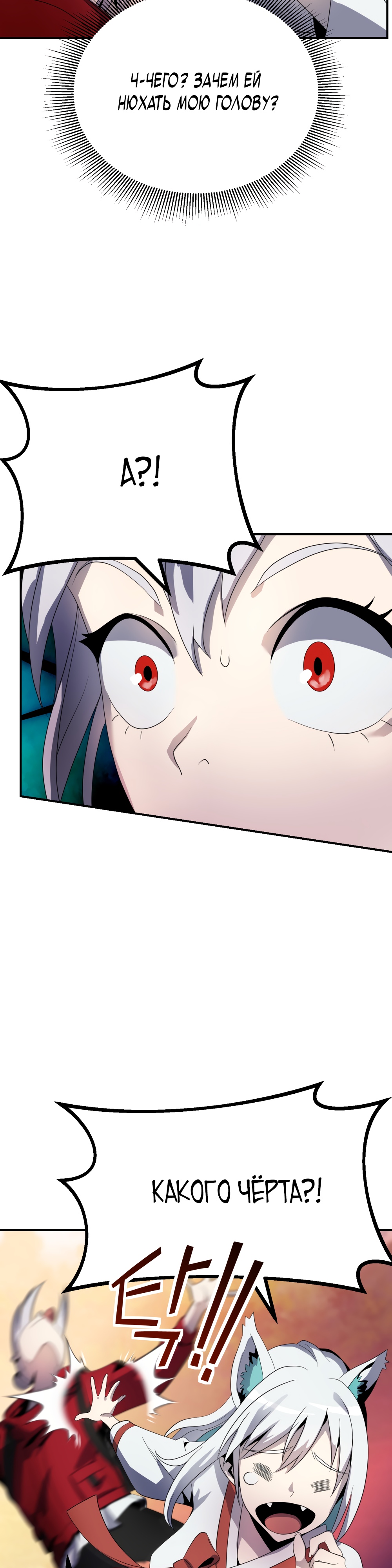 Глава 7 - страница 25