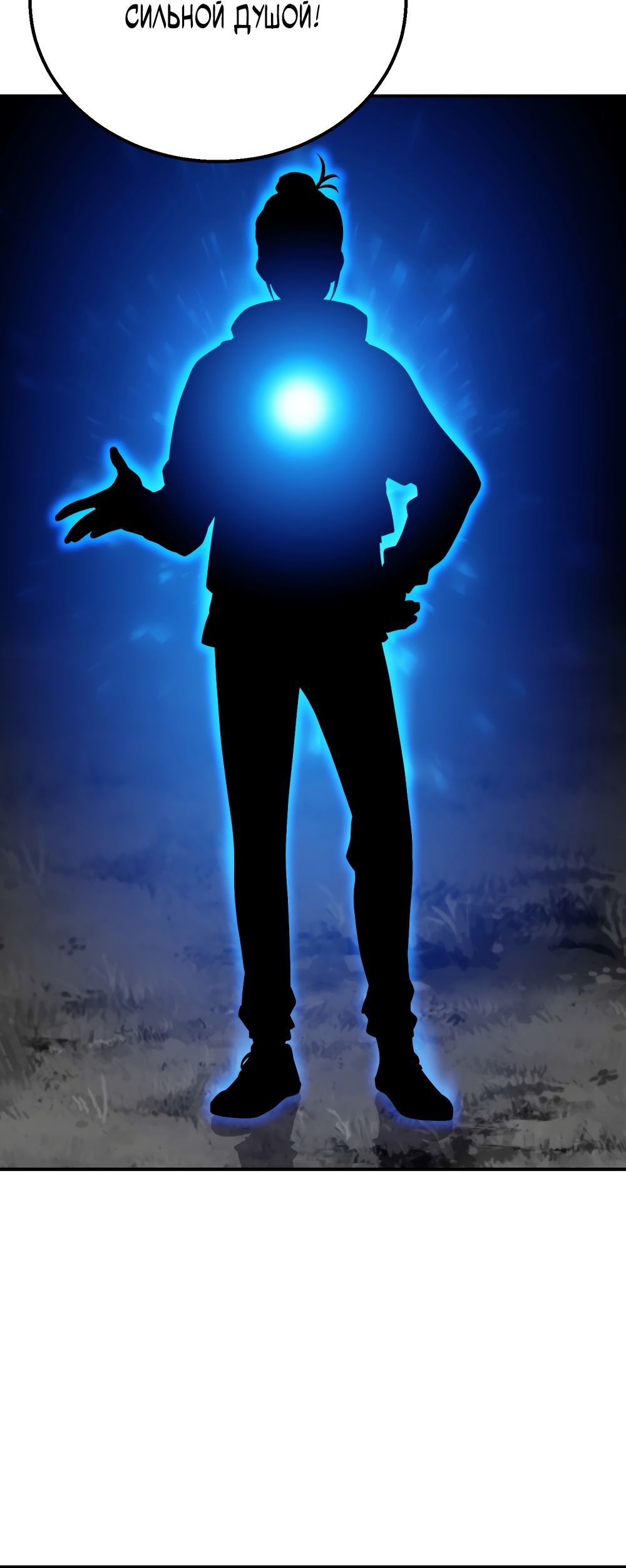 Глава 7 - страница 27