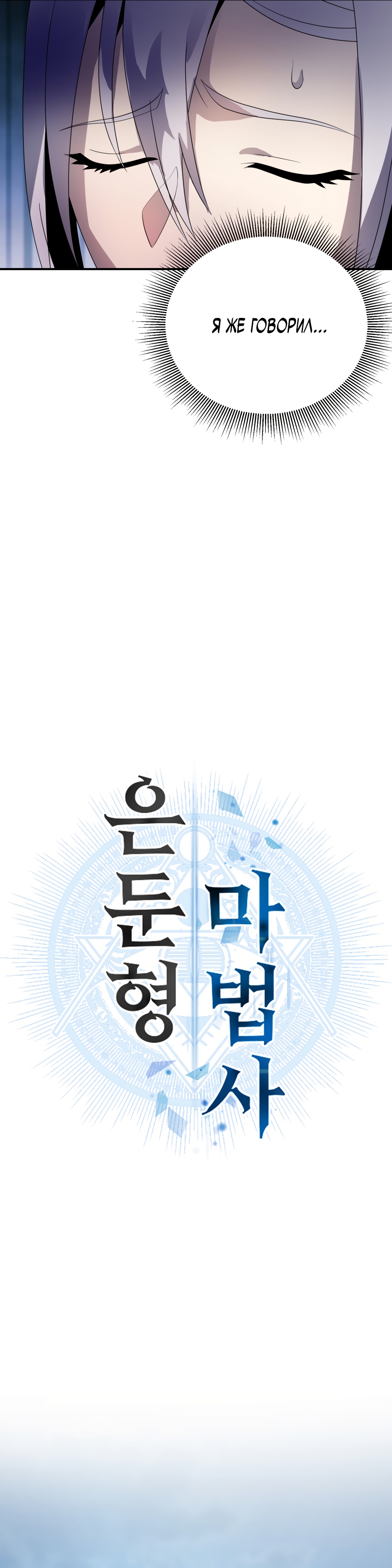 Глава 7 - страница 28