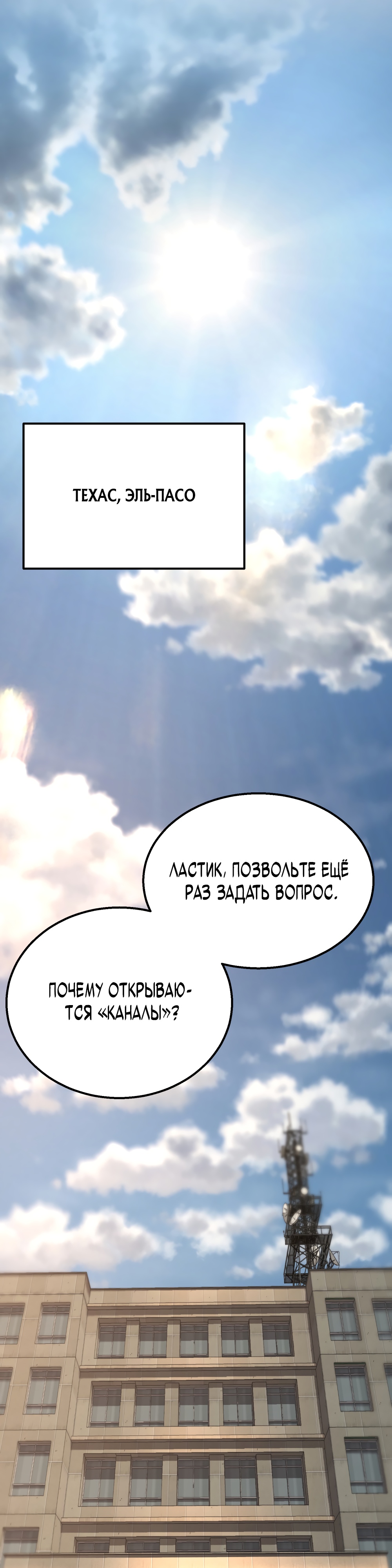 Глава 7 - страница 29