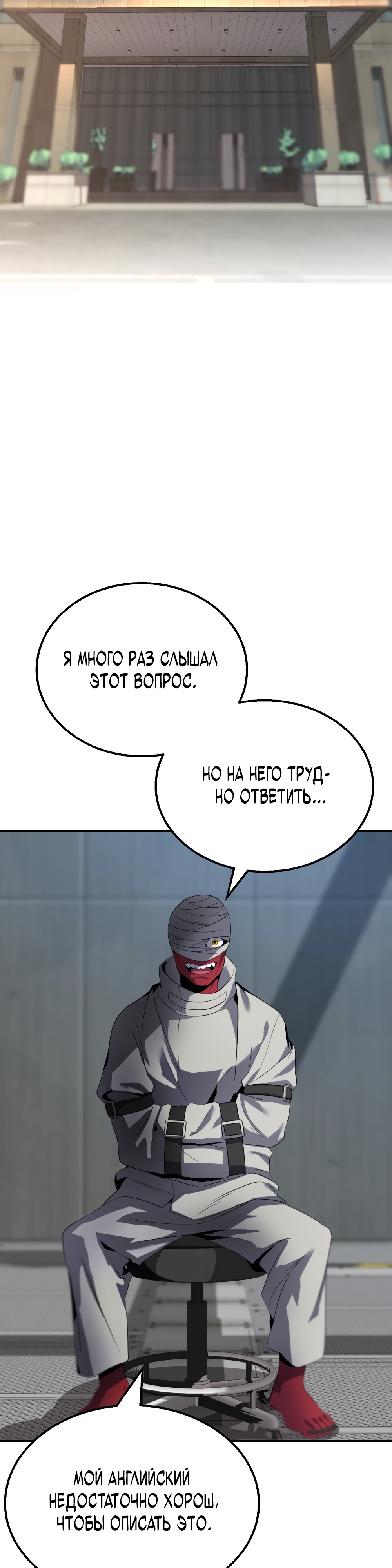 Глава 7 - страница 30