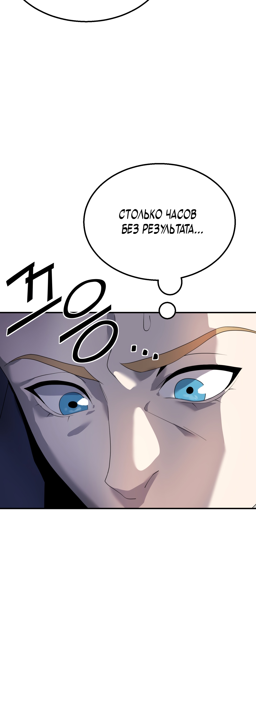 Глава 7 - страница 31