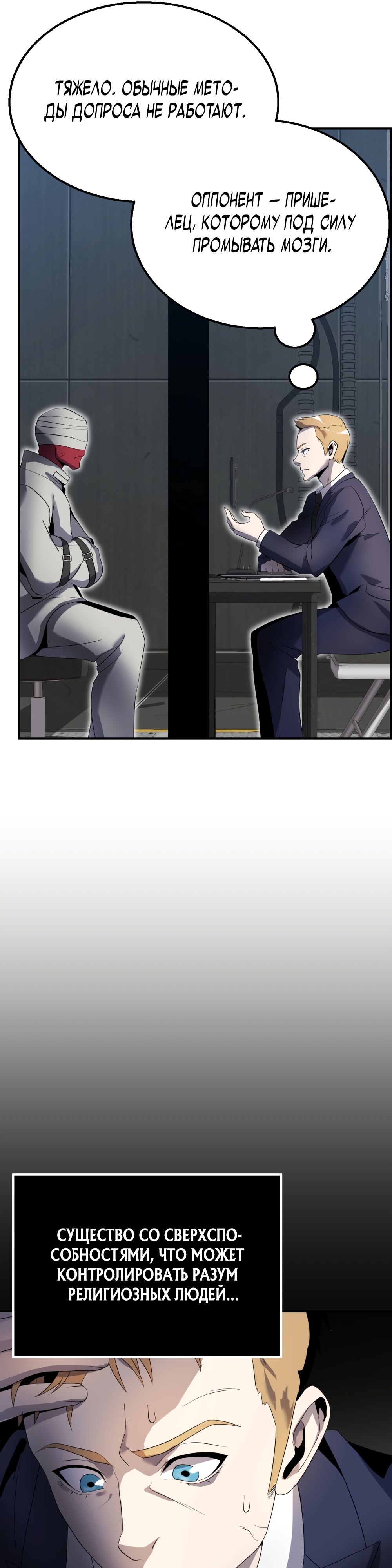 Глава 7 - страница 32