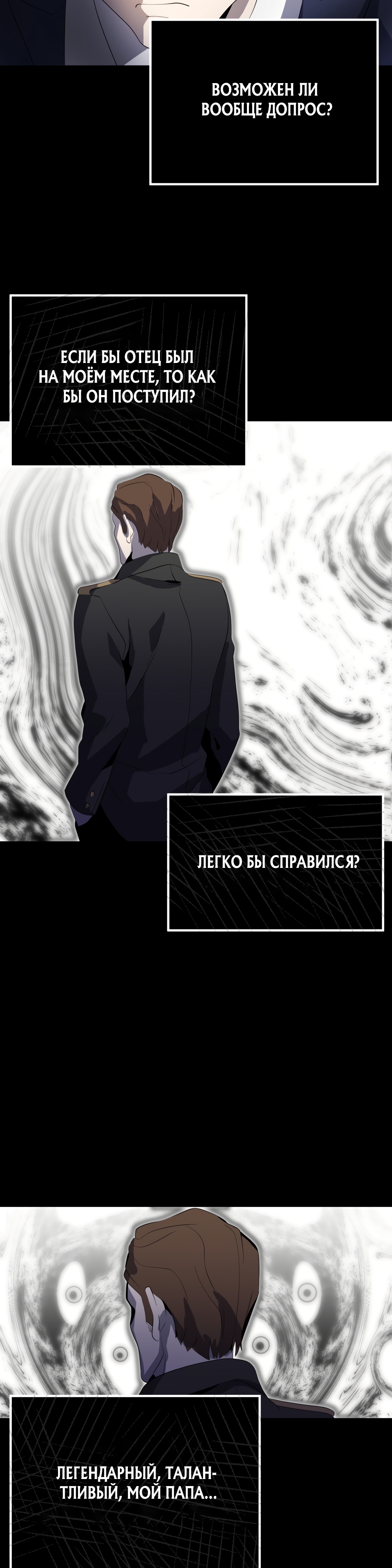 Глава 7 - страница 33