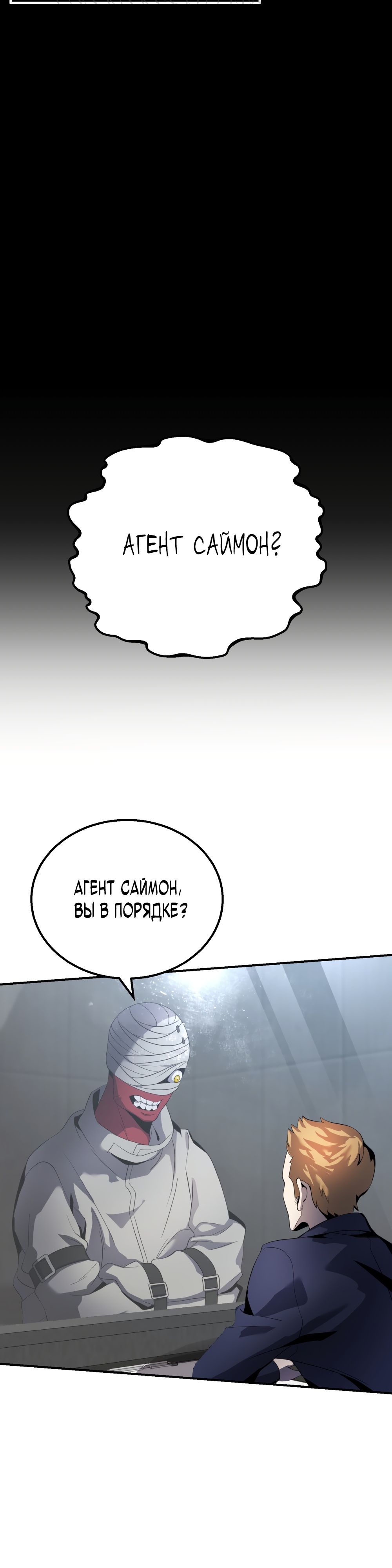 Глава 7 - страница 34