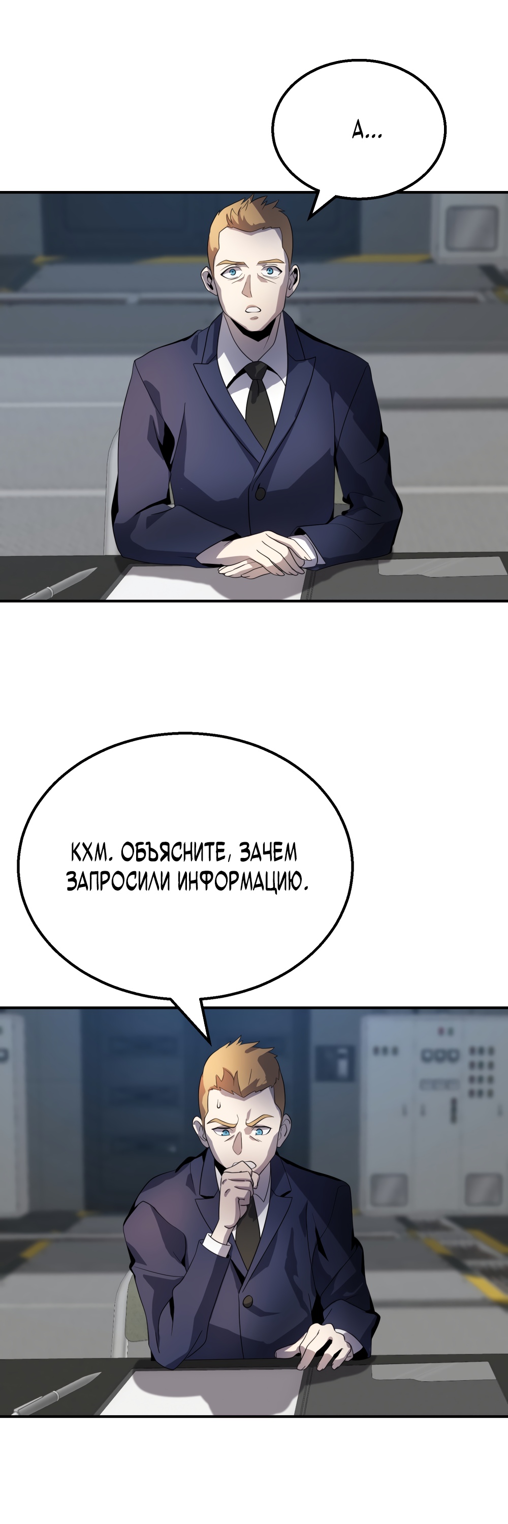 Глава 7 - страница 35