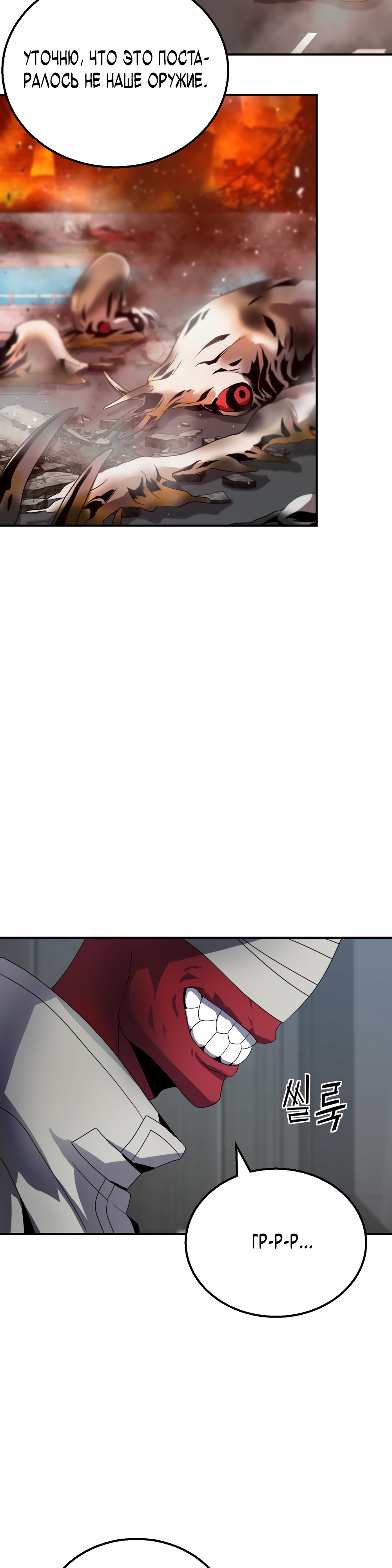 Глава 7 - страница 38