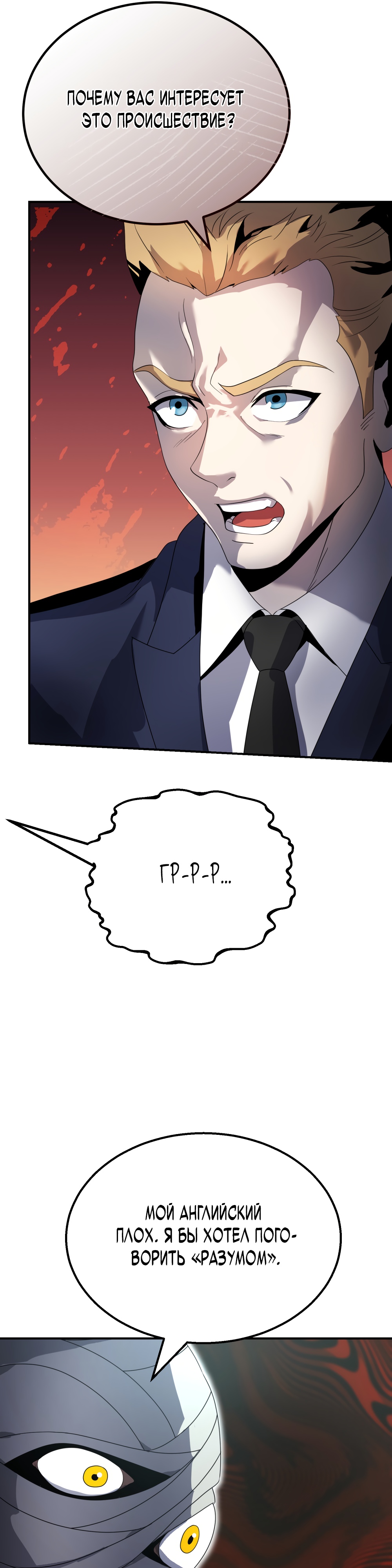 Глава 7 - страница 40