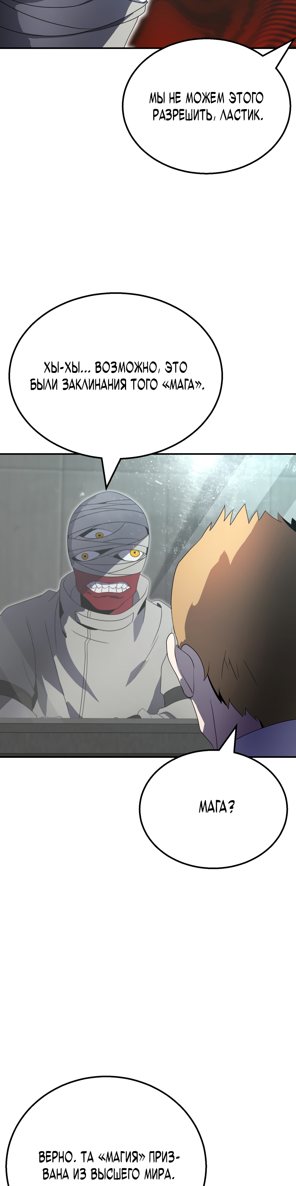 Глава 7 - страница 41