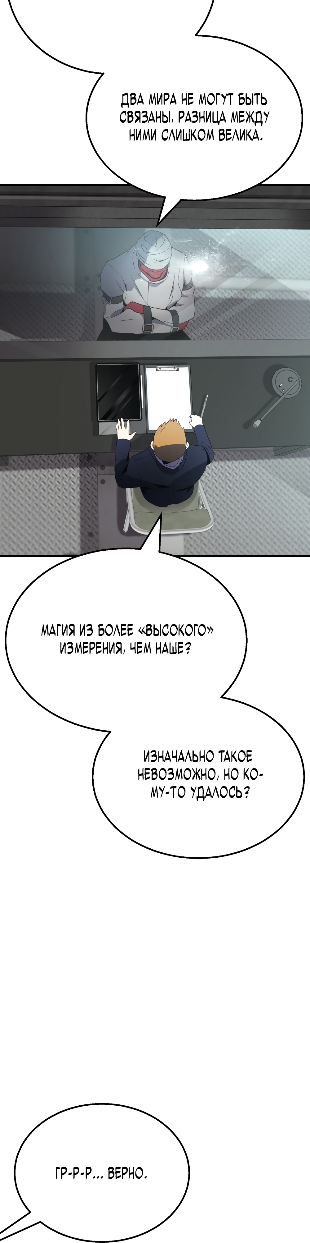 Глава 7 - страница 42