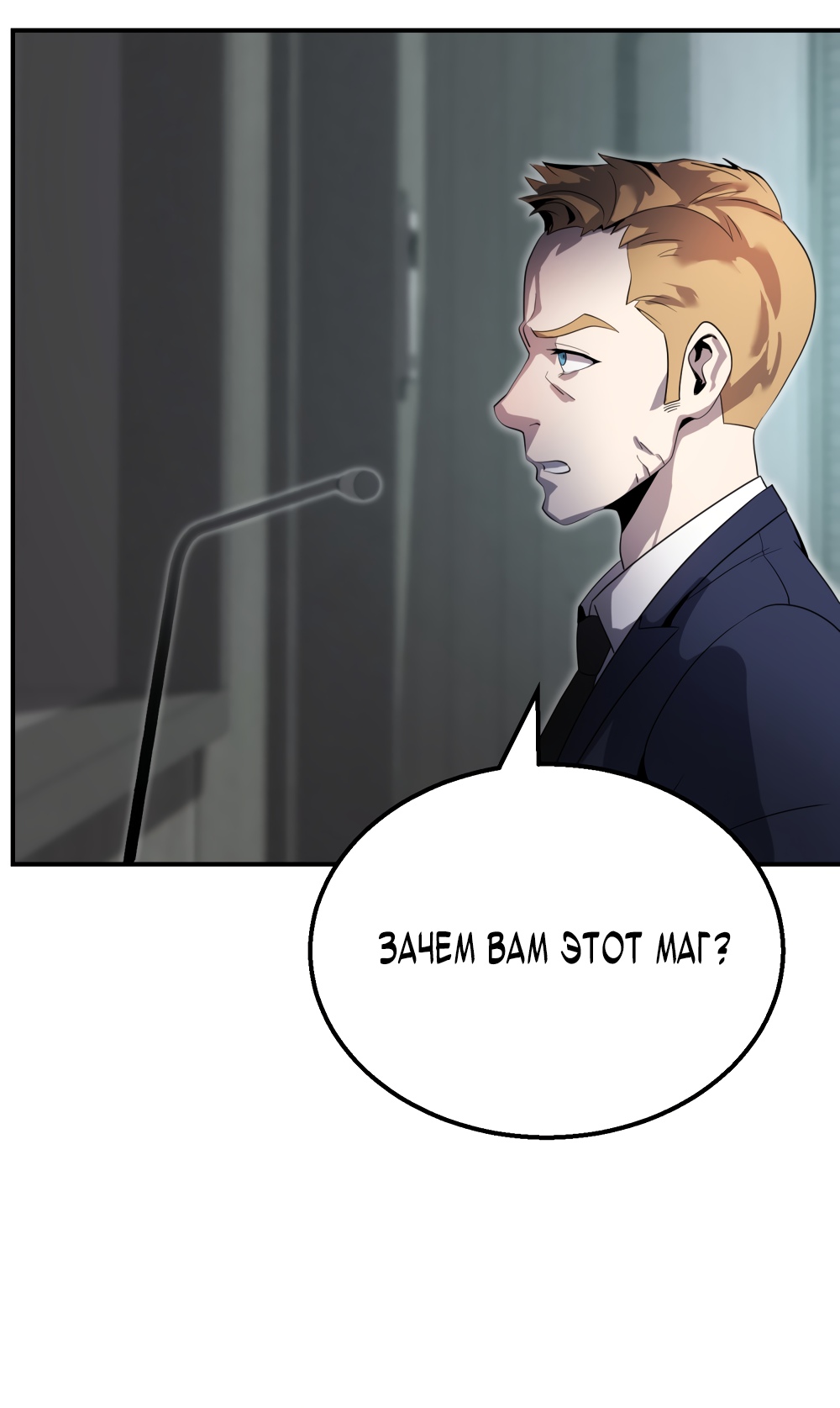 Глава 7 - страница 43