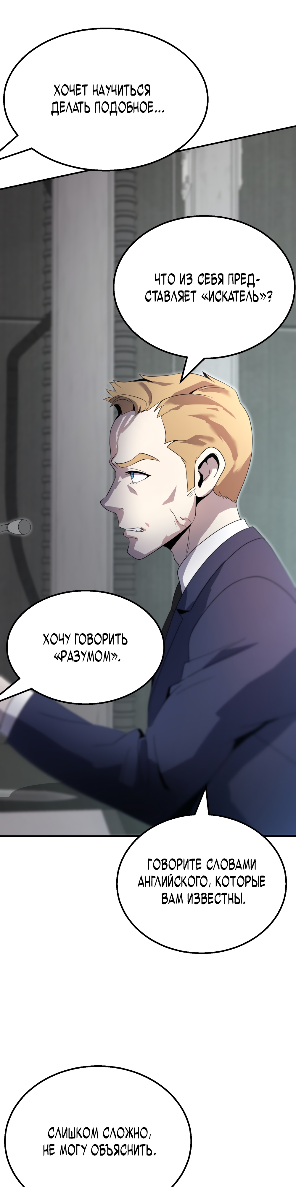 Глава 7 - страница 45