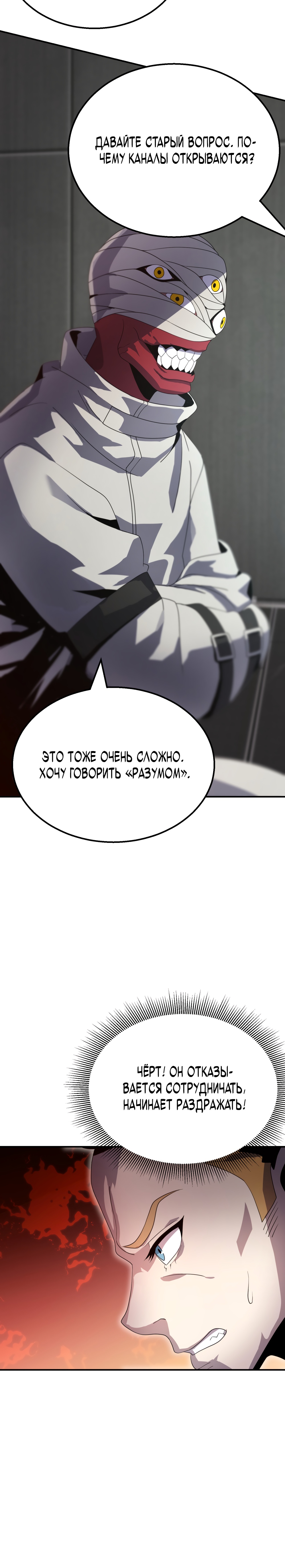 Глава 7 - страница 46