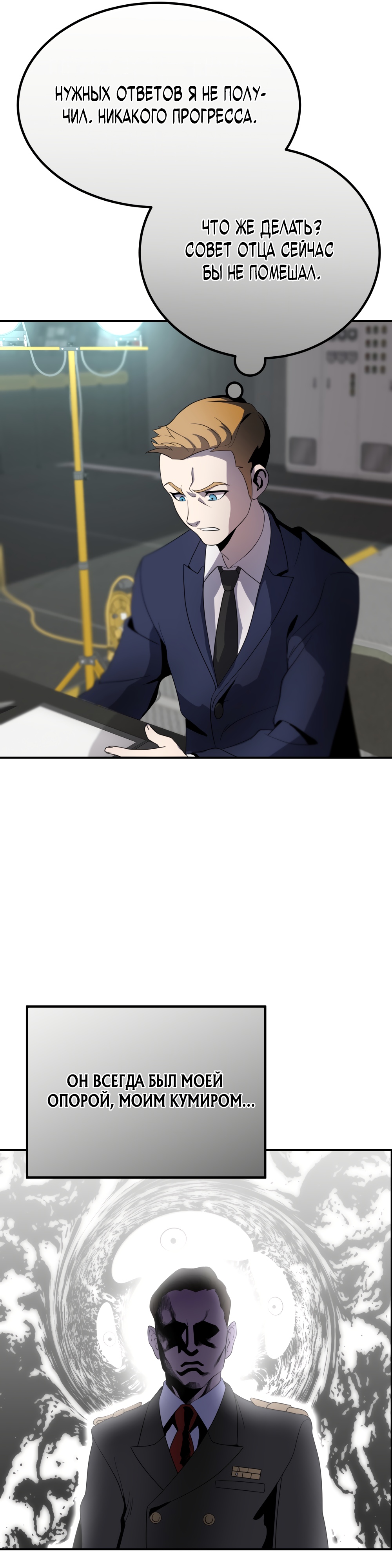 Глава 7 - страница 47