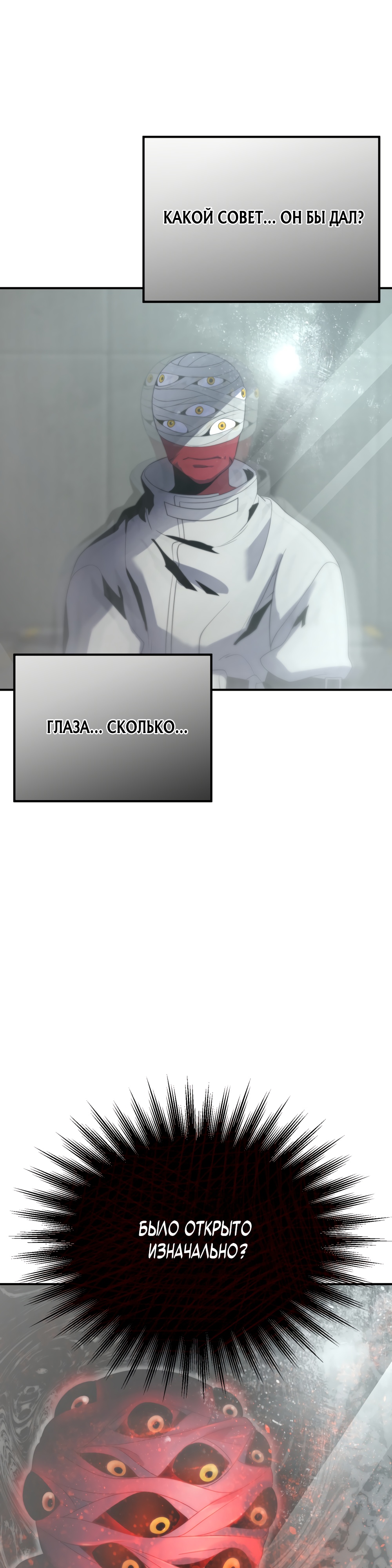 Глава 7 - страница 48