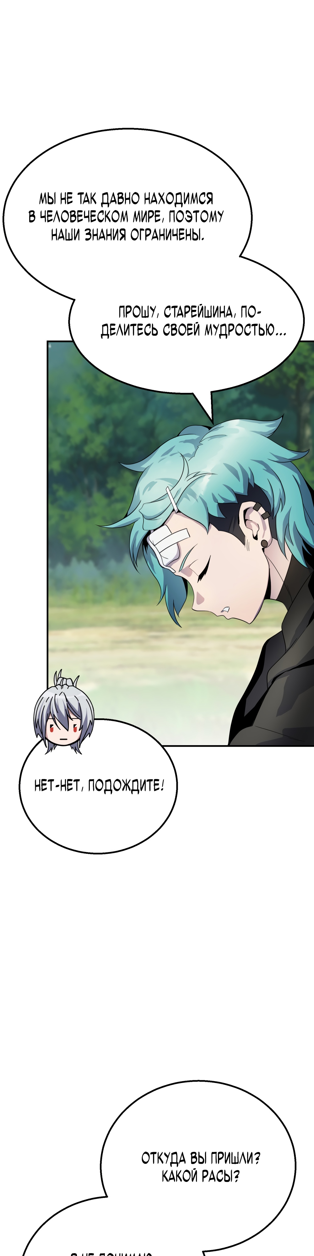 Глава 7 - страница 5