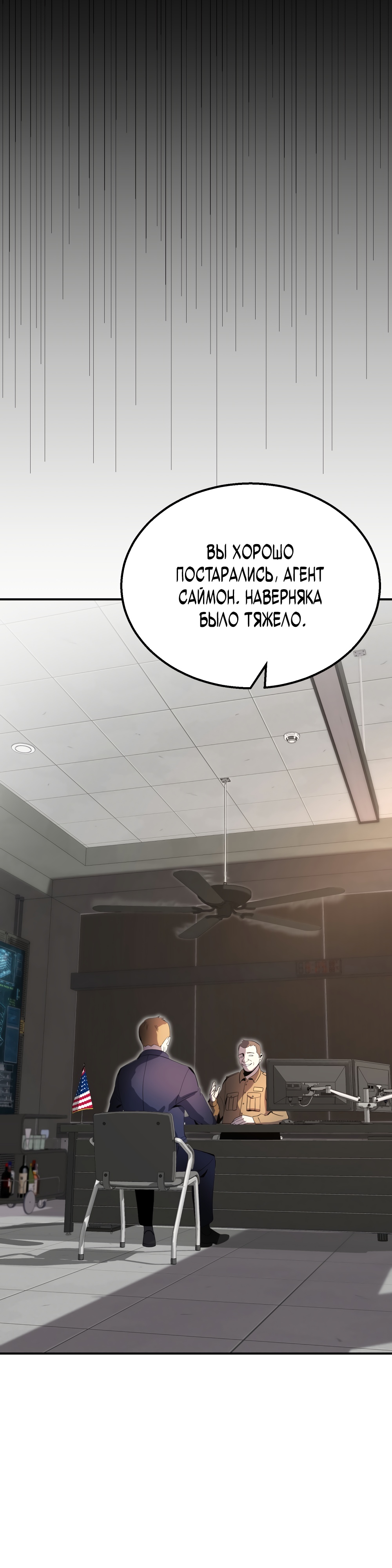 Глава 7 - страница 50