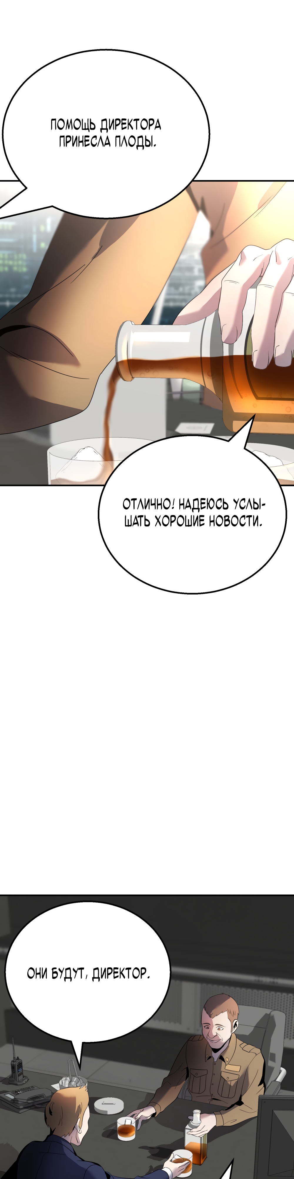 Глава 7 - страница 51