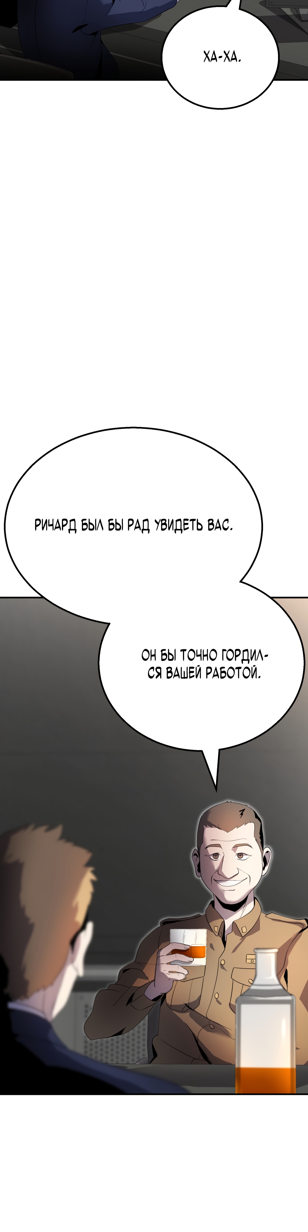 Глава 7 - страница 52