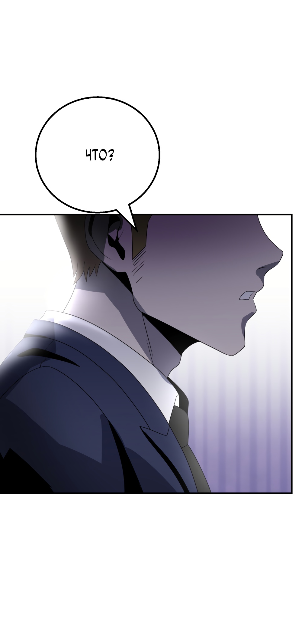 Глава 7 - страница 53