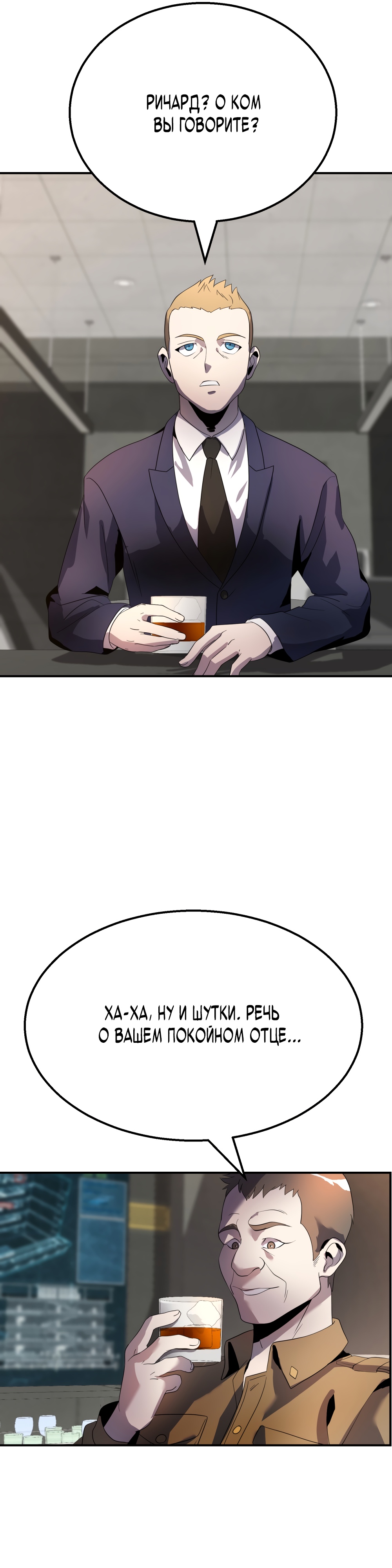 Глава 7 - страница 54