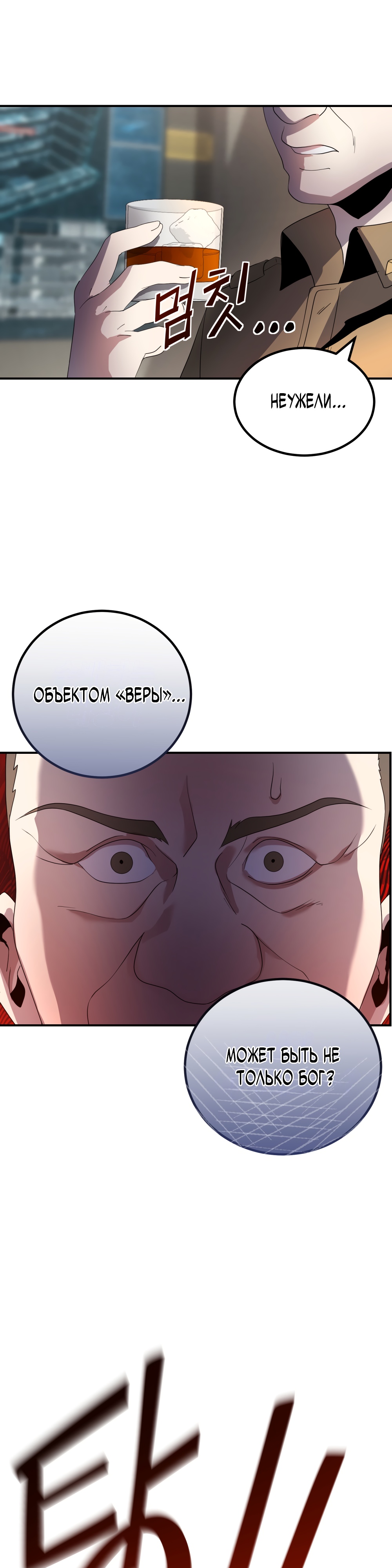 Глава 7 - страница 55