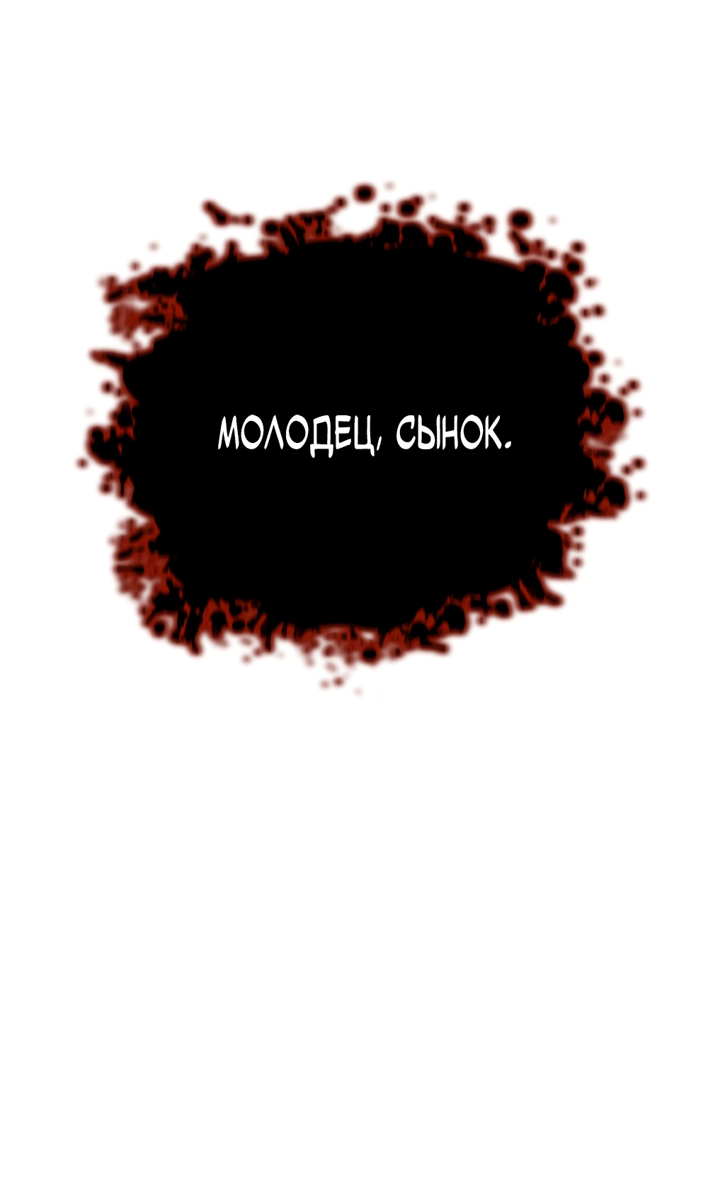 Глава 7 - страница 57