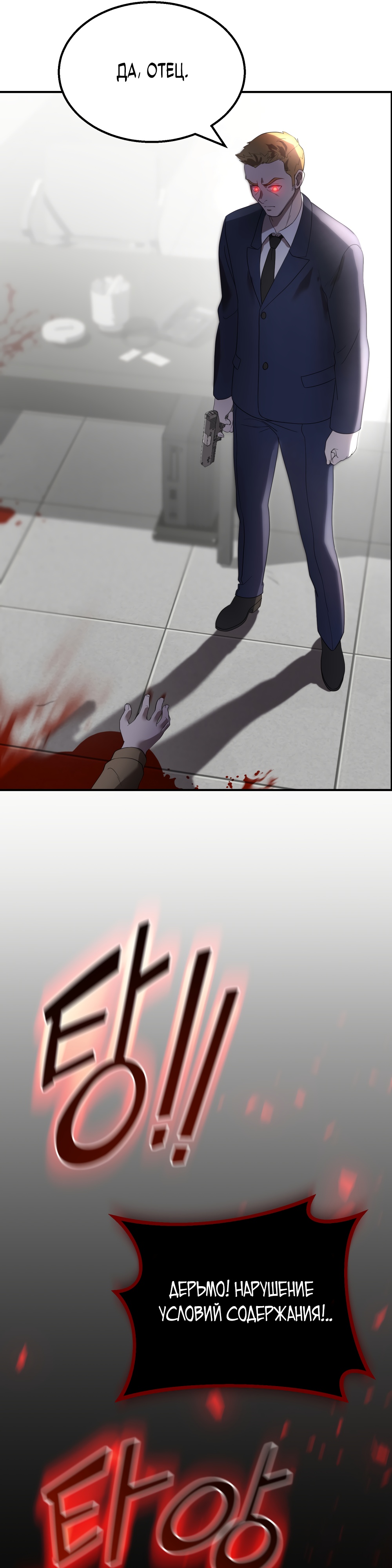 Глава 7 - страница 58