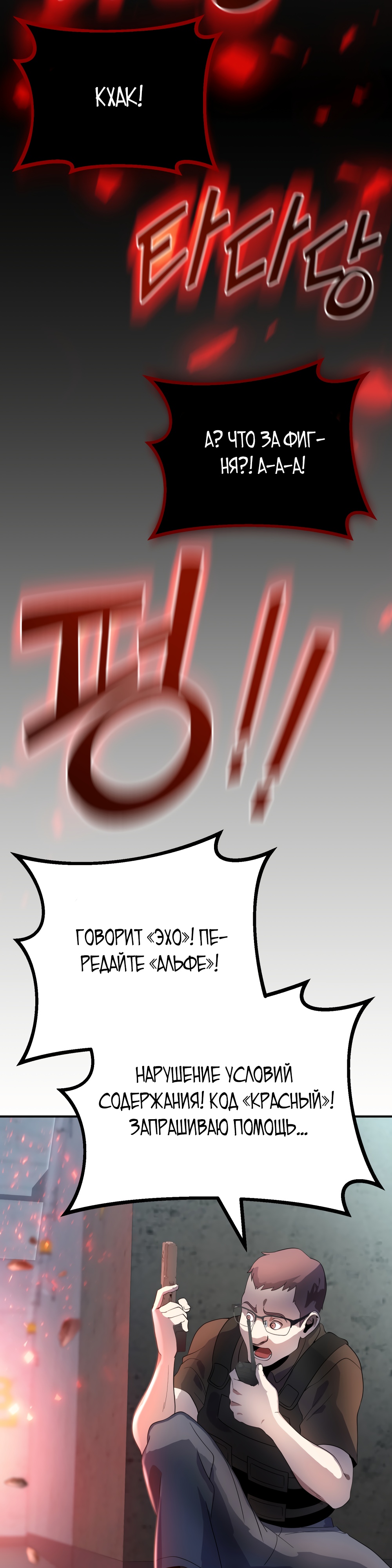 Глава 7 - страница 59