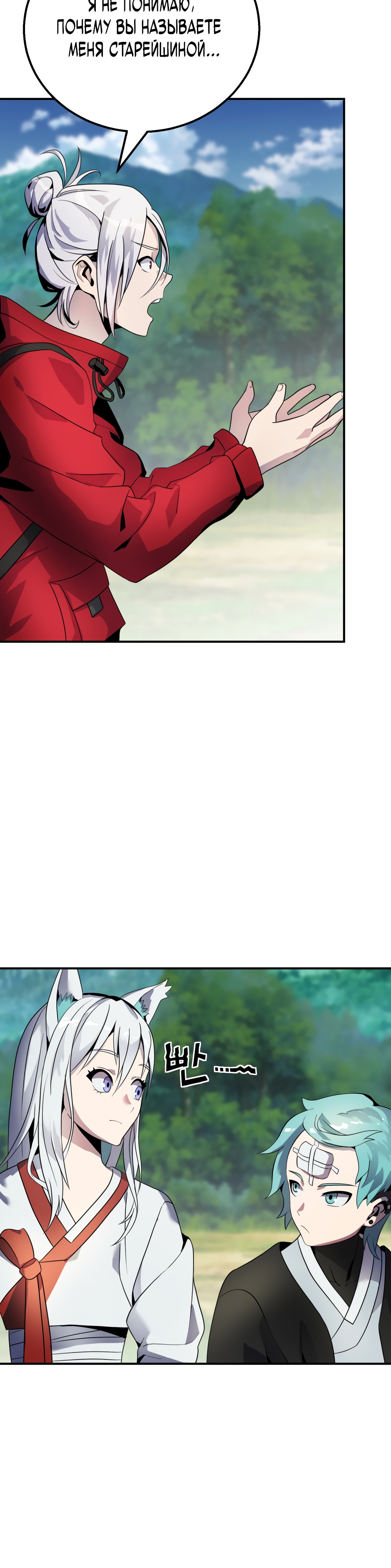 Глава 7 - страница 6