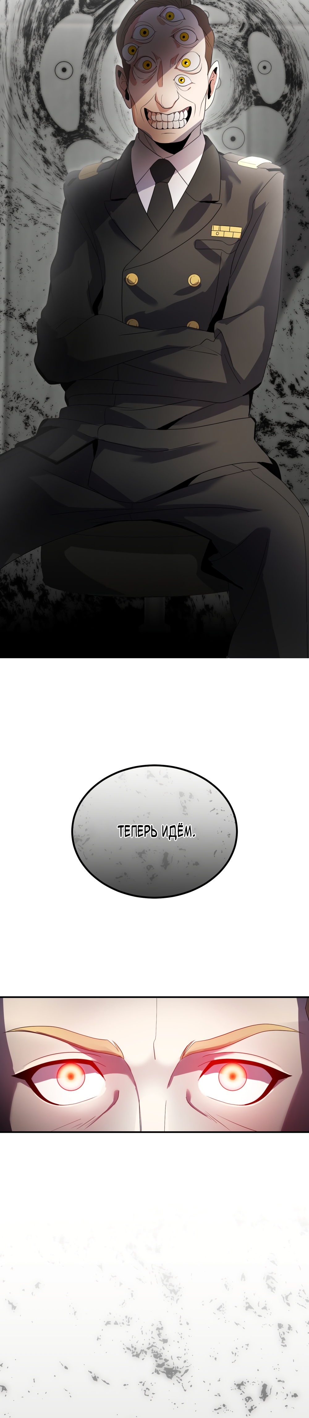 Глава 7 - страница 64