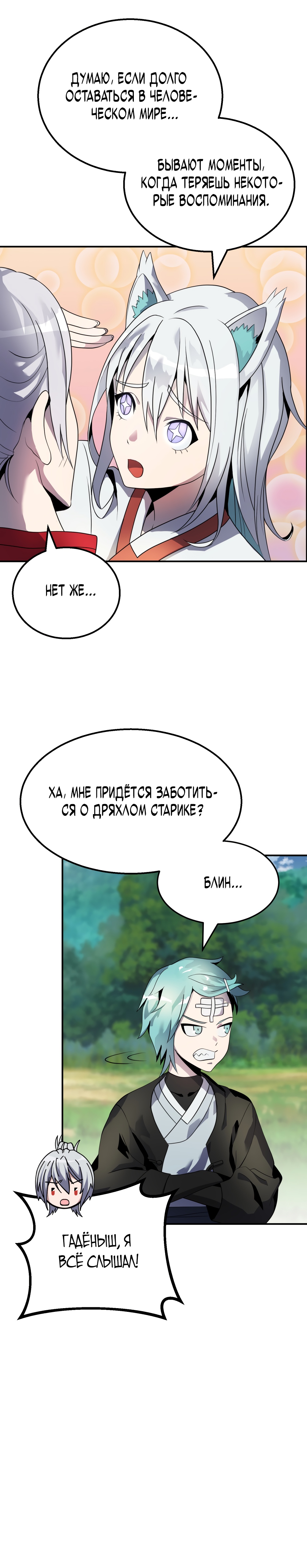 Глава 7 - страница 7