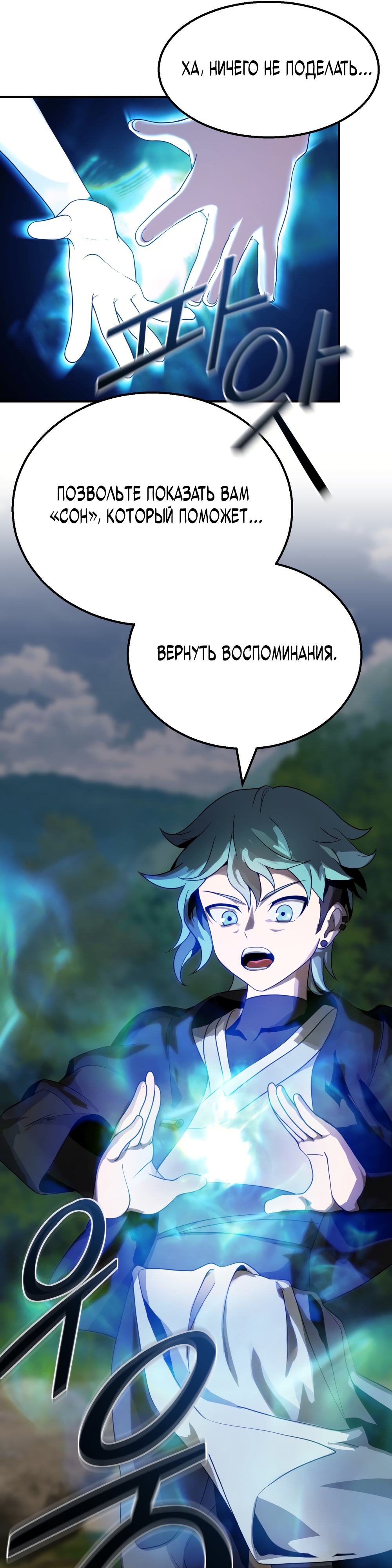 Глава 7 - страница 8