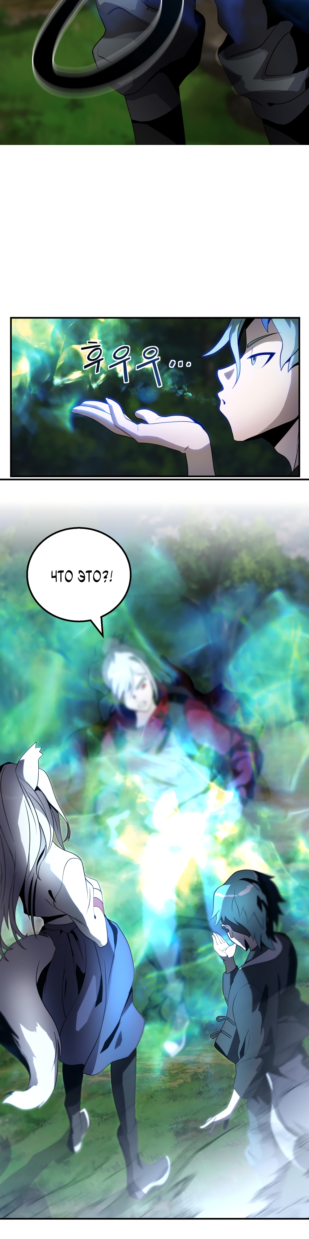 Глава 7 - страница 9