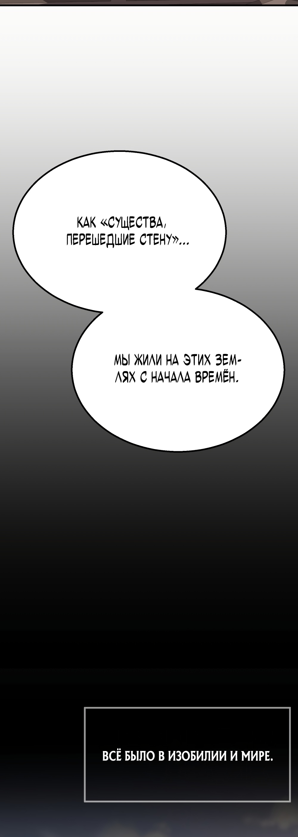 Глава 8 - страница 10