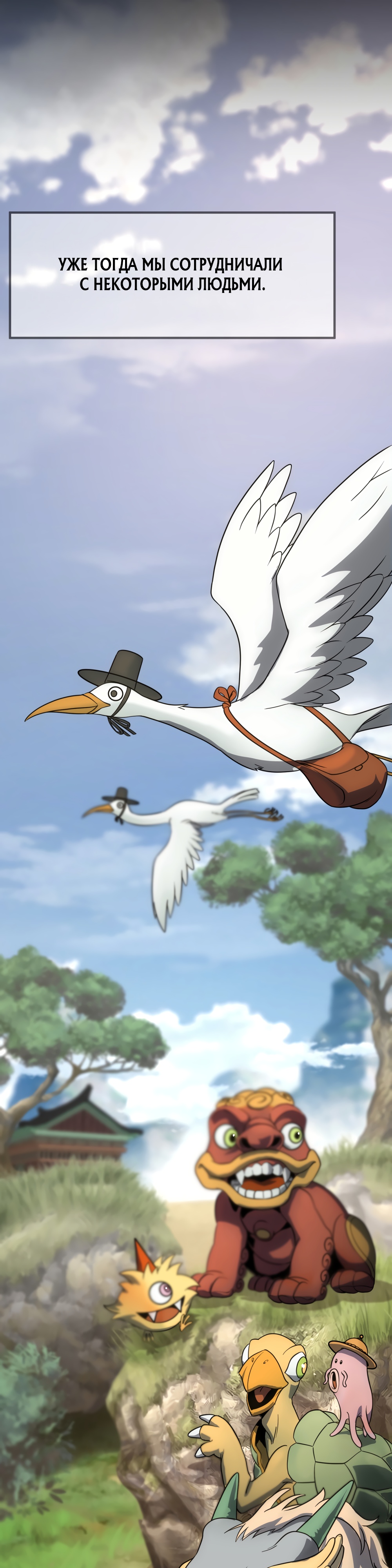 Глава 8 - страница 11