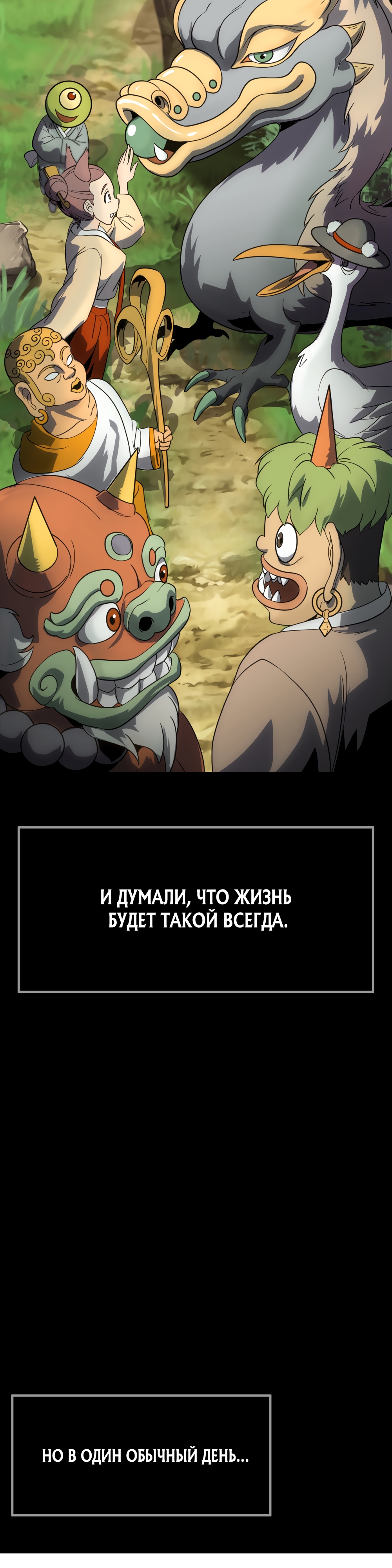 Глава 8 - страница 12