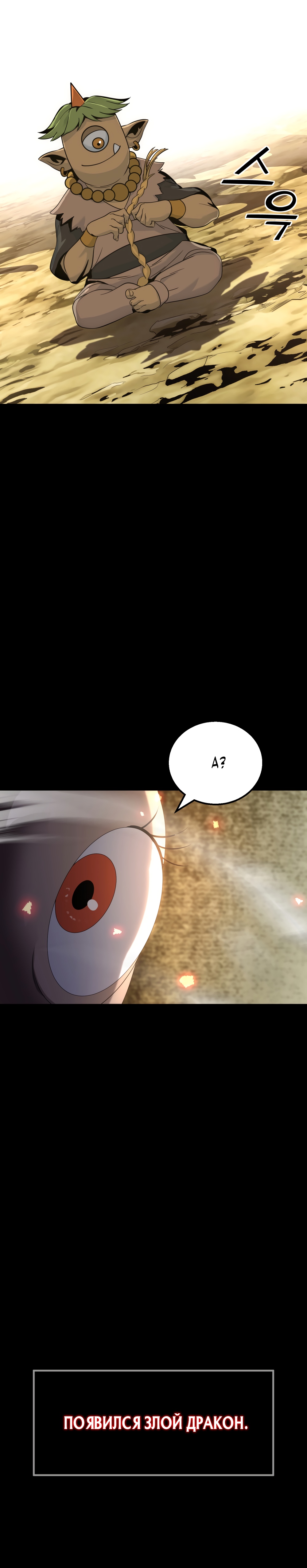 Глава 8 - страница 13