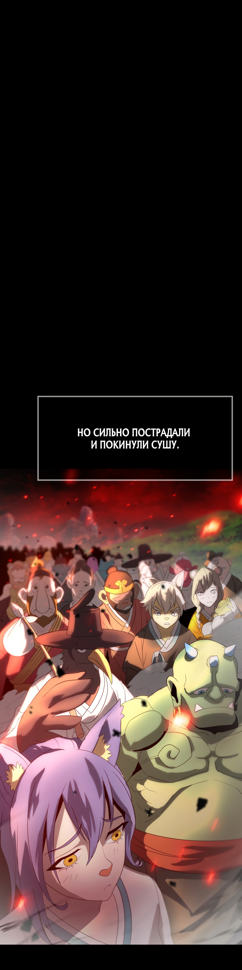 Глава 8 - страница 16