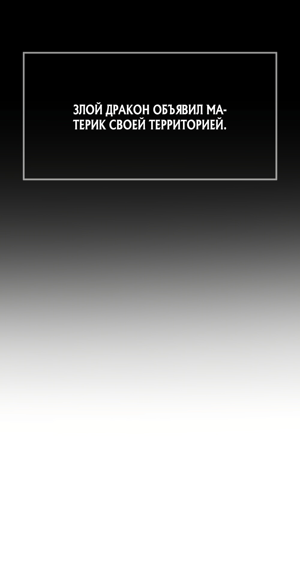 Глава 8 - страница 17