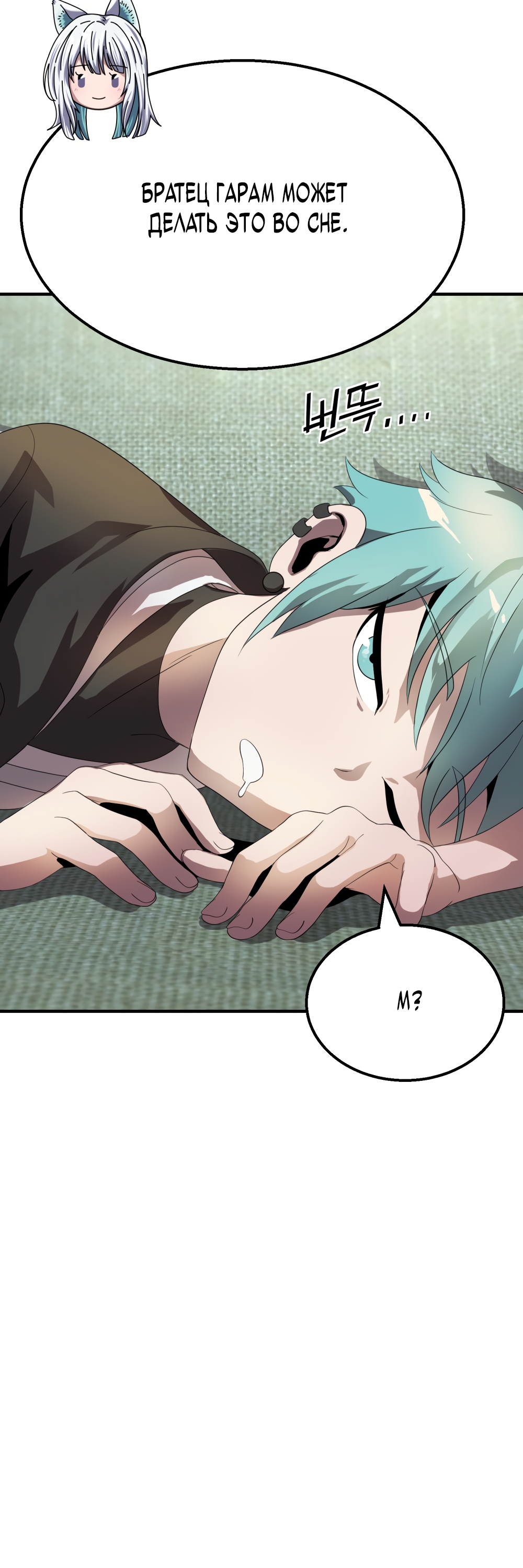 Глава 8 - страница 21