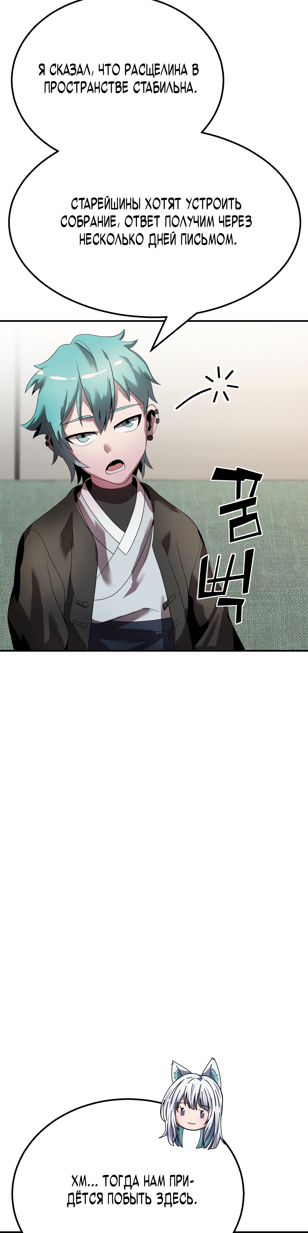 Глава 8 - страница 23