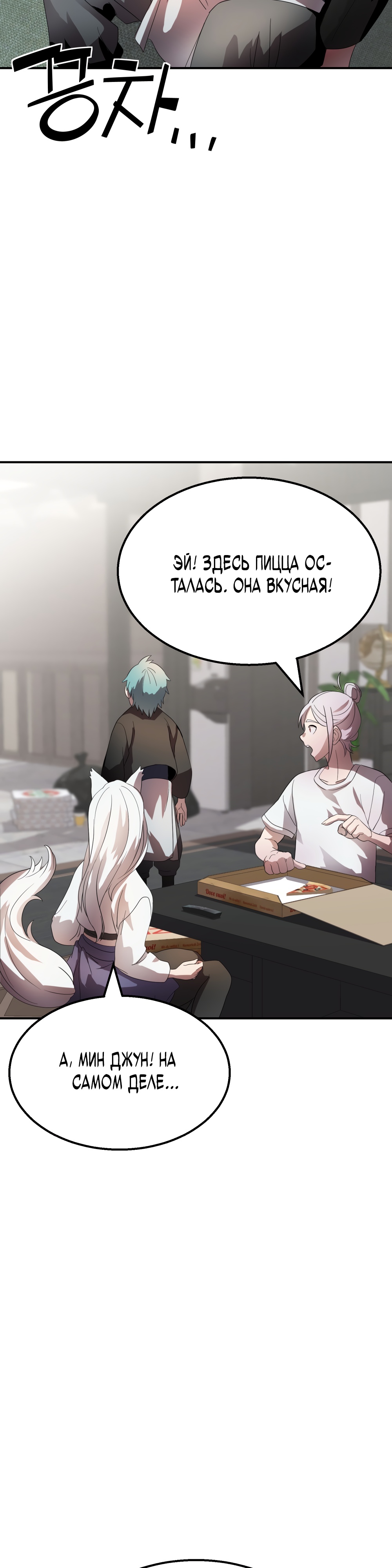 Глава 8 - страница 27