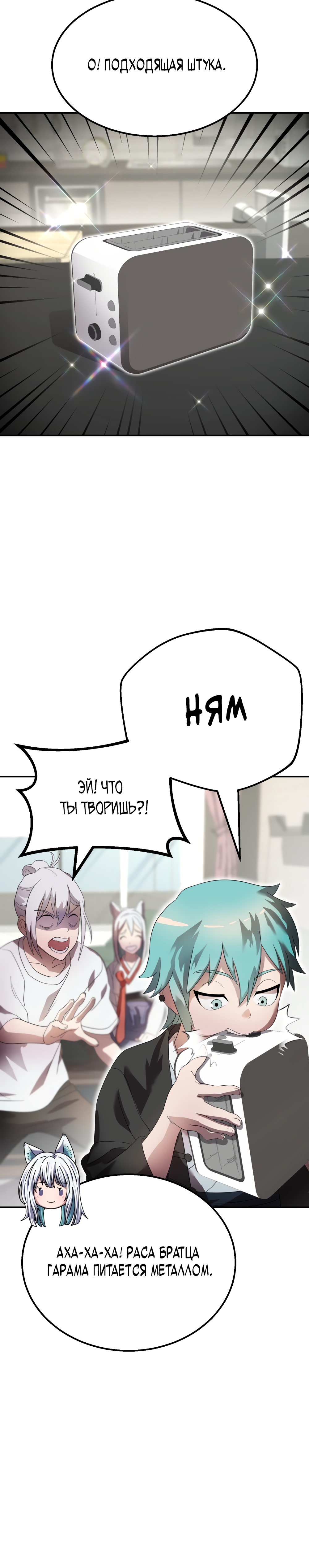 Глава 8 - страница 28