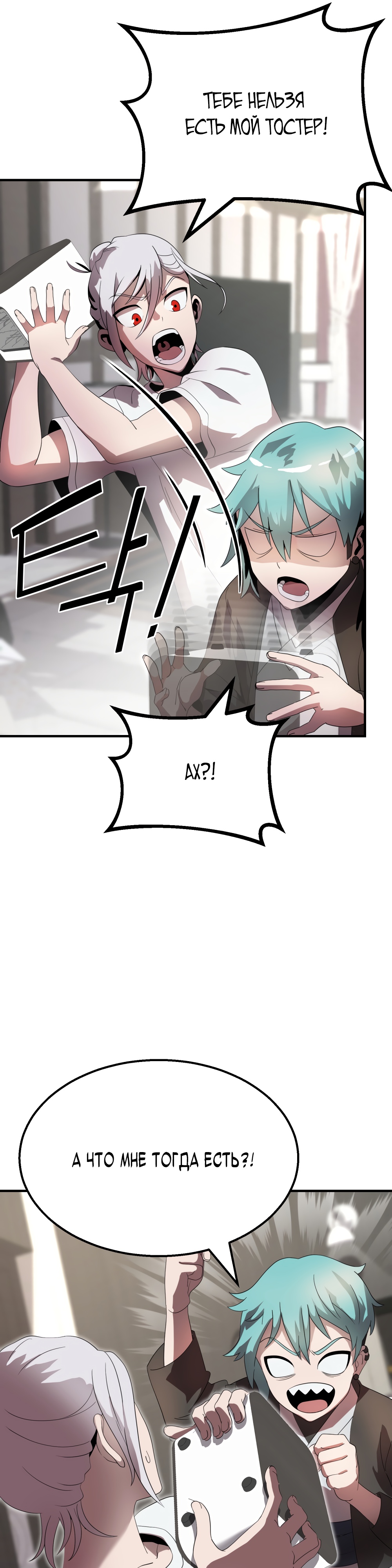 Глава 8 - страница 29