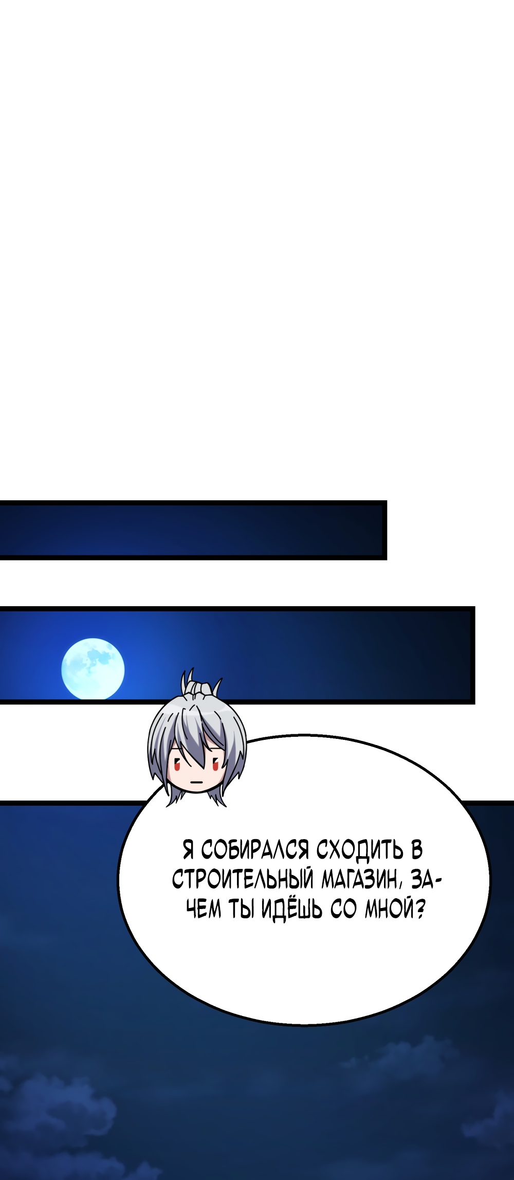 Глава 8 - страница 32